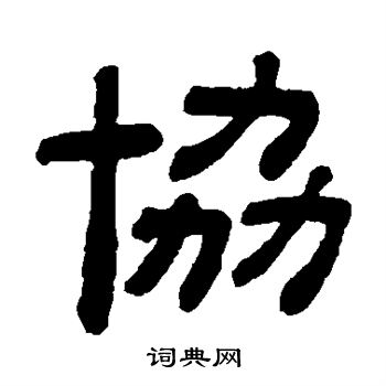 顾蔼吉写的协