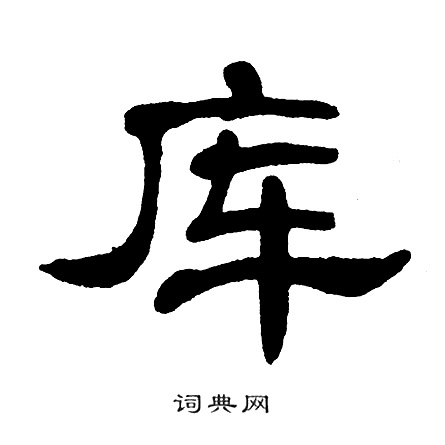 单晓天写的库