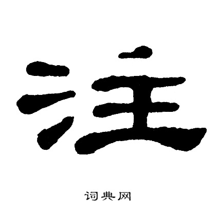 单晓天写的注