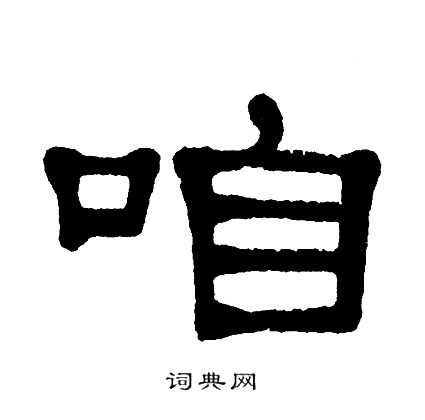 单晓天写的咱