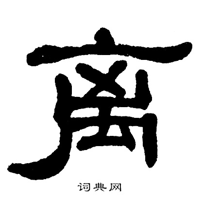单晓天写的离
