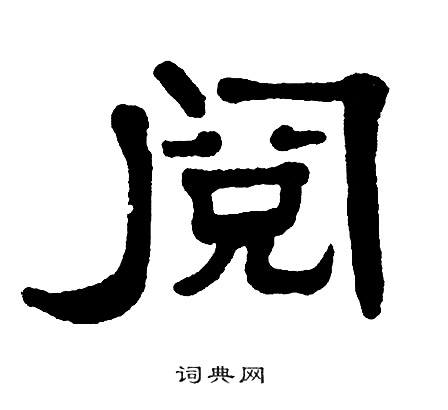 单晓天写的阅
