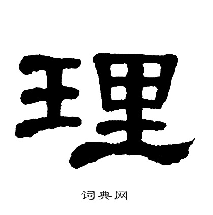 单晓天写的理