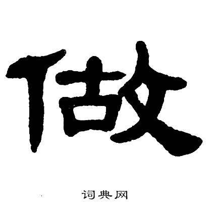 单晓天写的做