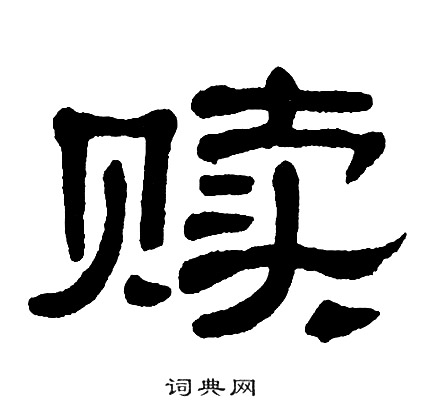 单晓天写的赎