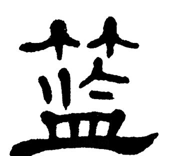 单晓天写的篮