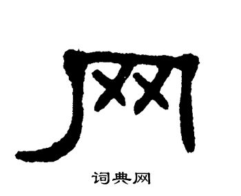 单晓天写的网