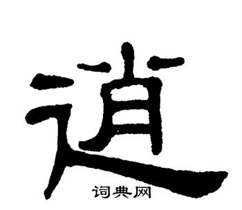 单晓天写的逍