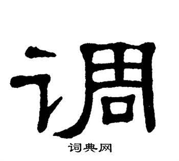 单晓天写的调