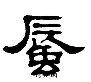 单晓天写的蜃