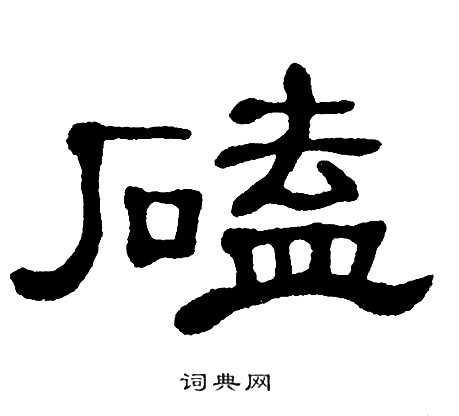 单晓天写的磕