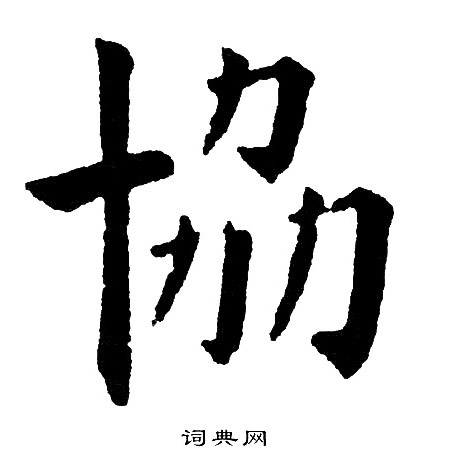 黄自元写的协