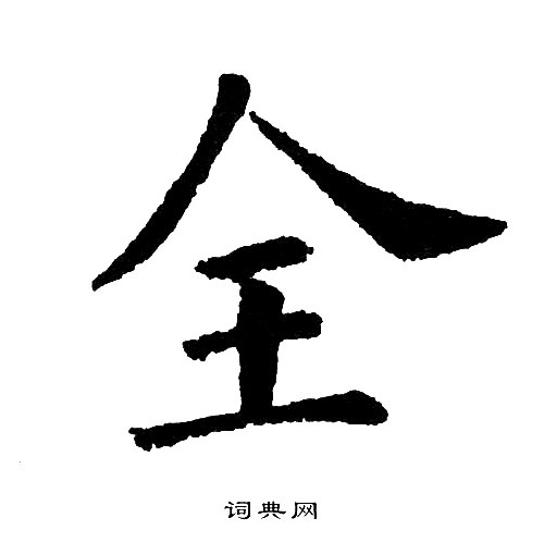 黄自元写的全