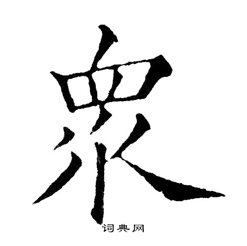 黄自元写的众