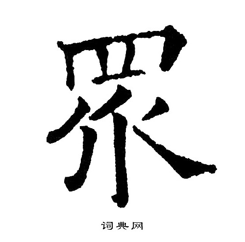 黄自元写的众