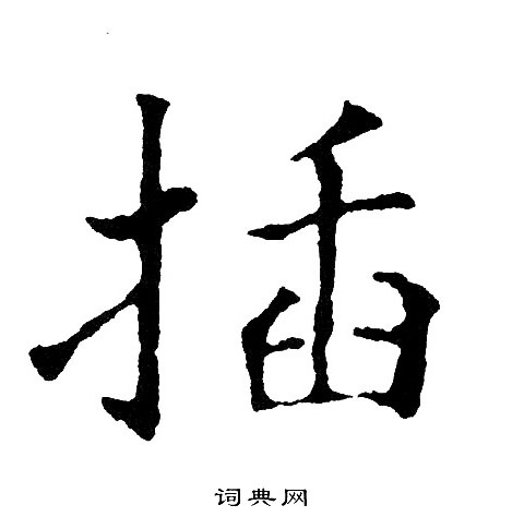 黄自元写的插