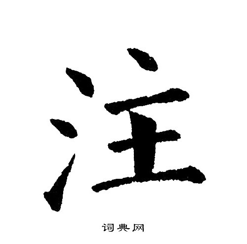 黄自元写的注