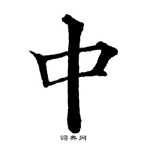 黄自元写的中