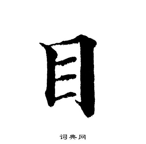 黄自元写的目