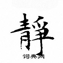 文征明写的静