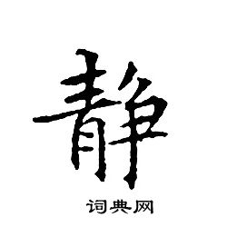 文征明写的静