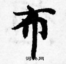 善见律写的布