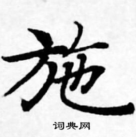 善见律写的施