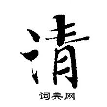 转轮圣王经写的清
