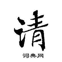 转轮圣王经写的清