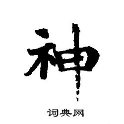转轮圣王经写的神
