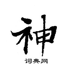 转轮圣王经写的神