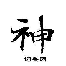 转轮圣王经写的神