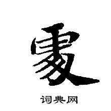 转轮圣王经写的處