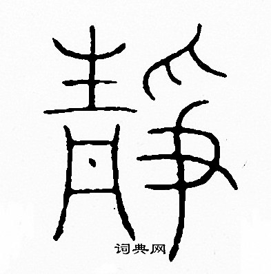 李阳冰写的静