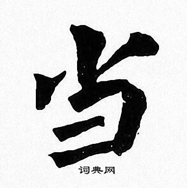 周慧珺写的当