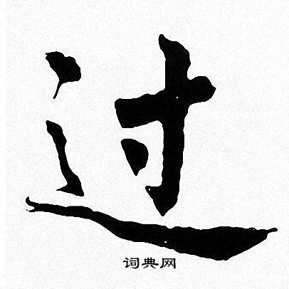 周慧珺写的过