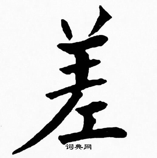 黄自元写的差