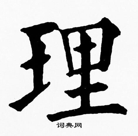 黄自元写的理