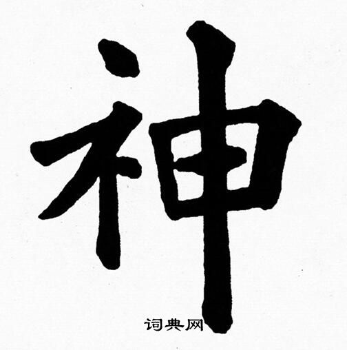 黄自元写的神