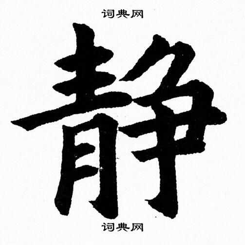 杨永健写的静