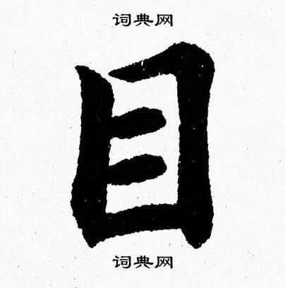 杨永健写的目