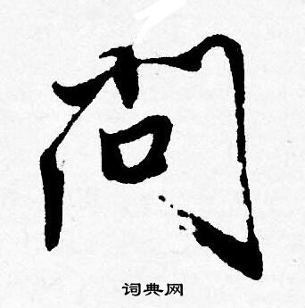唐寅写的问