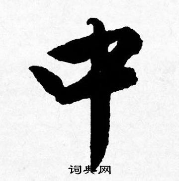 唐寅写的中