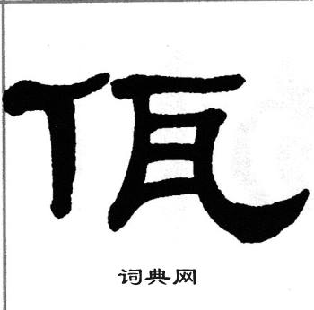 单晓天写的佤