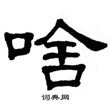 单晓天写的啥