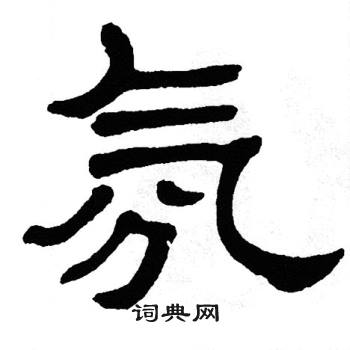 单晓天写的氛