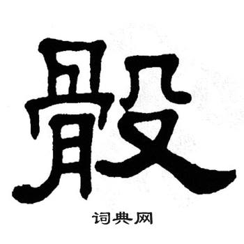 单晓天写的骰