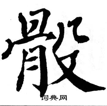 翁闿运写的骰