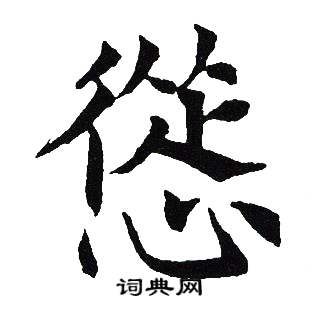 吴建贤写的慫