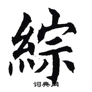 吴建贤写的綜